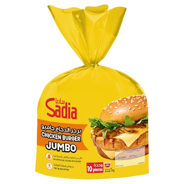 Sadia Jumbo Chicken Burger, Frozen Halal Chicken Burger Patties, 1kg