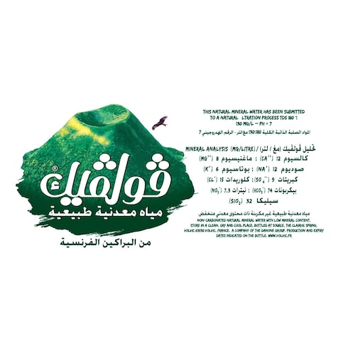 فولفيك مياه شرب طبيعية مع غطاء الرياضي 750 ملل
