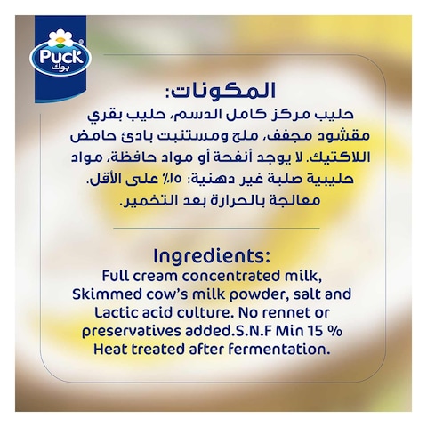 باك لبنة بالخلطة التركية، 400 غرام