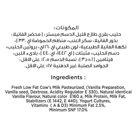 Balade Greek Style Vanilla Yogurt, 180g