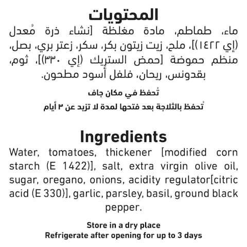 Al Alali Original Italian Recipe Pizza Sauce, 640g