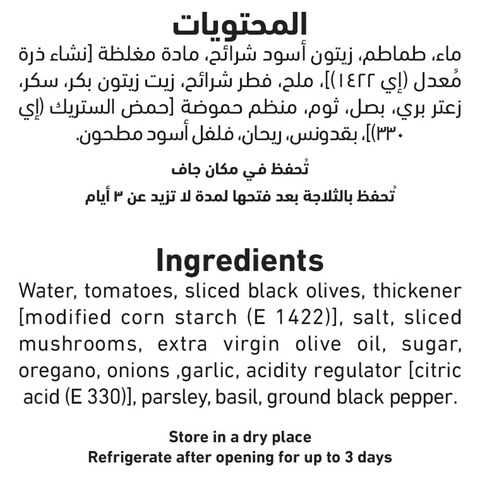 العلالي صلصة البيتزا بالزيتون والفطر 640 غرام