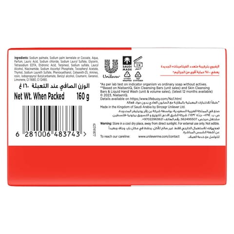 لايف بوي توتال 10 صابون 160 غرام