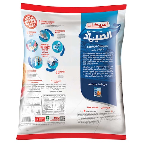 أمريكانا الصياد زينجز روبيان مقلي حار ومقرمش، 750 غرام