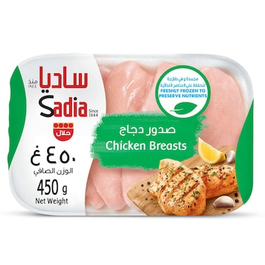 ساديا صدور دجاج منزوعة العظم والجلد، 450 غرام