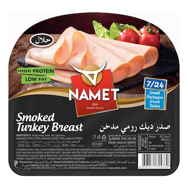 ناميت صدر ديك رومي مدخن، 60 غرام