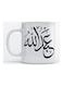 Abdullah Mug White 350ml