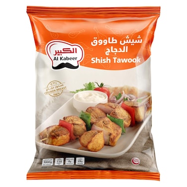 Al Kabeer Chicken Shish Tawook, 1kg