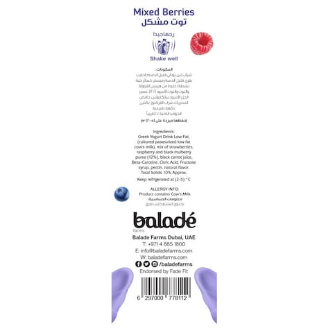 Balade Mixed Berry Flavoured Greek Yogurt Drink, 225ml