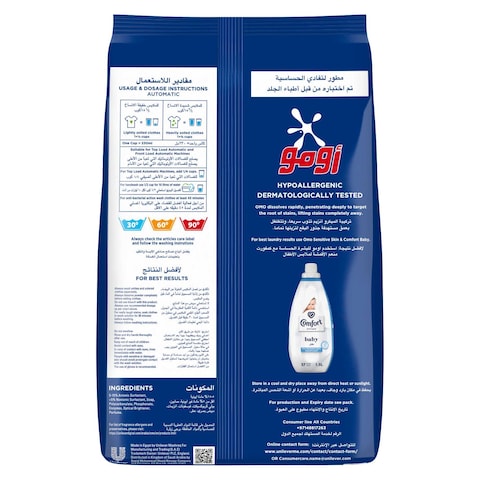 OMO Automatic Powder Laundry Detergent for sensitive skin 5kg