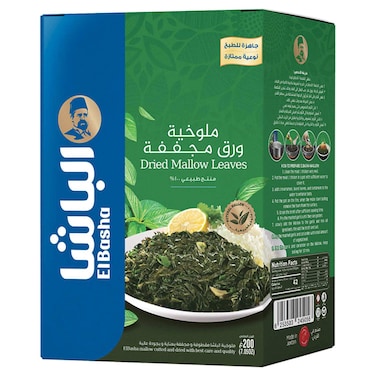 الباشا ملوخية مجففة وورق الملوخية المجففة 200 غرام