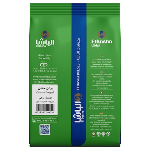 الباشا برغل أصفر خشن 800 غرام
