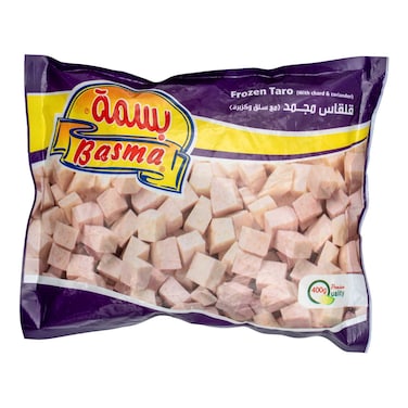 بسمة قلقاس مجمد 400 غرام