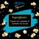 Hectares Popcorn Lightly Sea Salt, 65g