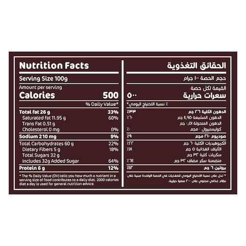 أمريكانا كوكيز رقائق الشوكولاته المزدوجة، 504 غرام