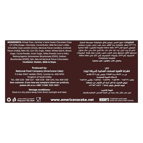 أمريكانا كوكيز رقائق الشوكولاته المزدوجة، 504 غرام