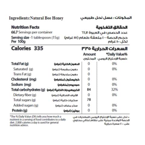 Al Shifa Natural Honey, 750g