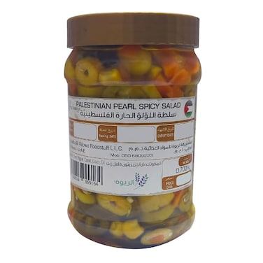 Palestinian Pearl Spicy Salad 700g