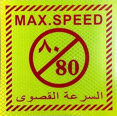 AL ARQAM MAX. SPEED 80 STICKER SIGN 15x15cm