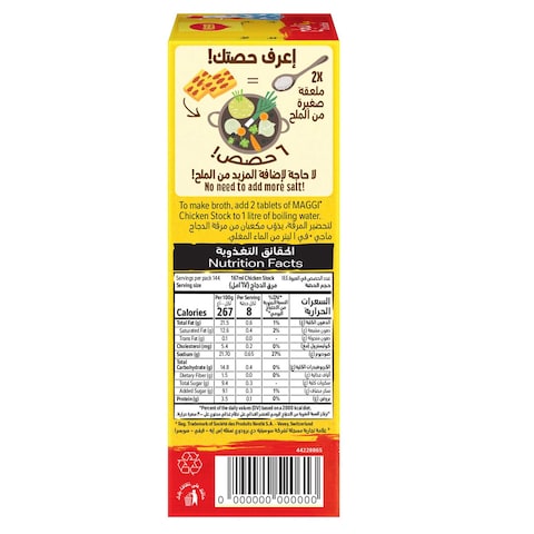 Nestle Maggi Chicken Stock Bouillon Cubes With Herbs 20g Pack of 24