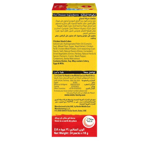 Nestle Maggi Chicken Stock Bouillon Cubes With Herbs 20g Pack of 24
