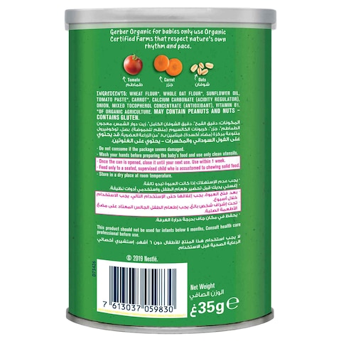 Gerber Organic Nutripuffs with Tomato and Carrot, 35g