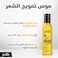 Got2b Twisted Hair Mousse 250ml