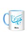 Styles Arabic Calligraphy Name Maha Printed Mug White/Blue