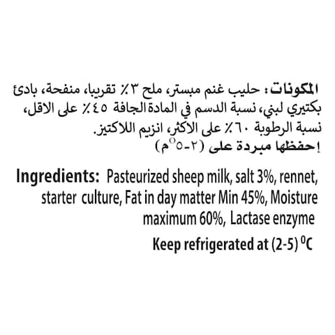 Balade Lacto Free Feta, 250g