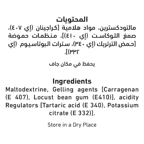 Al Alali Clear and Unflavoured Vegetable Jelly Powder, 50g