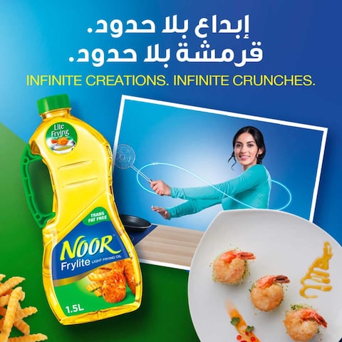 نور فرايلايت زيت نباتي ممزوج 1.5 لتر