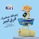 Kiri Protein Cream Cheese Spread Tub 200g