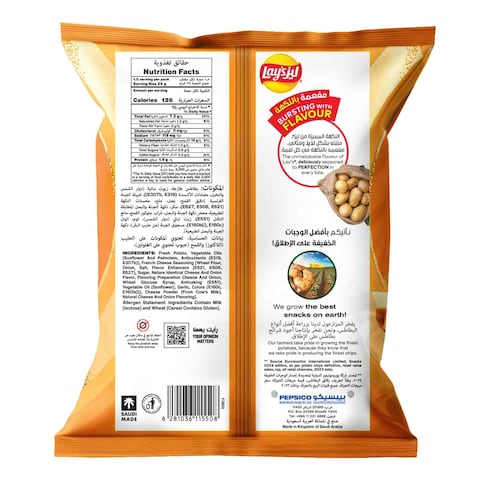 Lay&rsquo;s French Cheese Potato Chips 45g