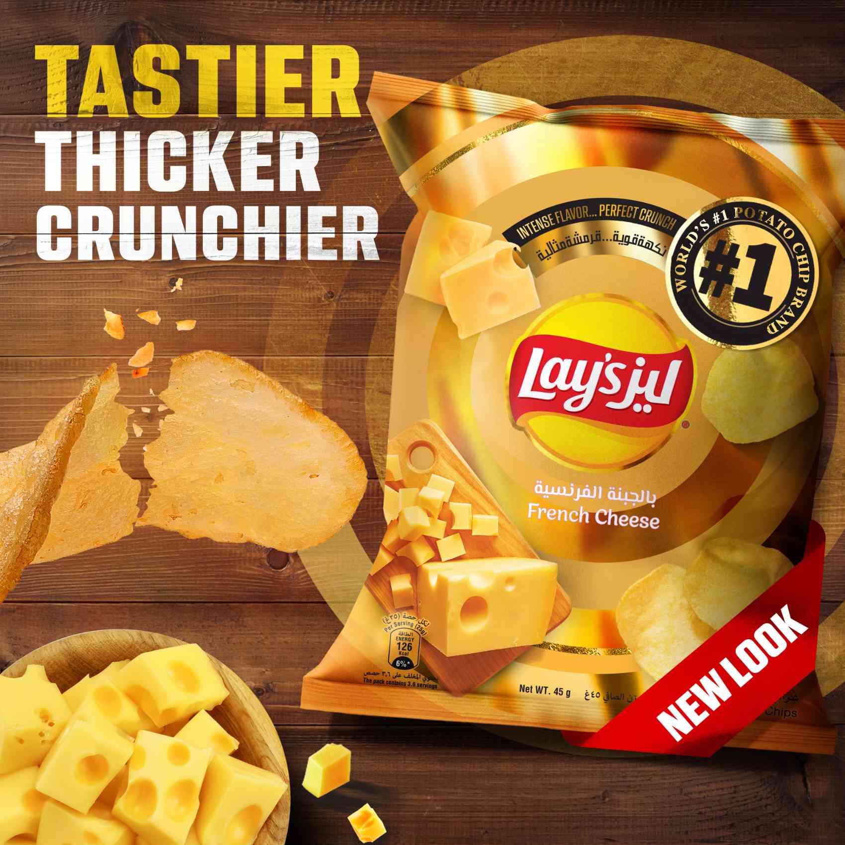 Buy Lay\u0026rsquo;s French Cheese Potato Chips 45g Online | Carrefour UAE