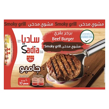ساديا برغر لحم بقري مشوي مدخن 1000 غرام