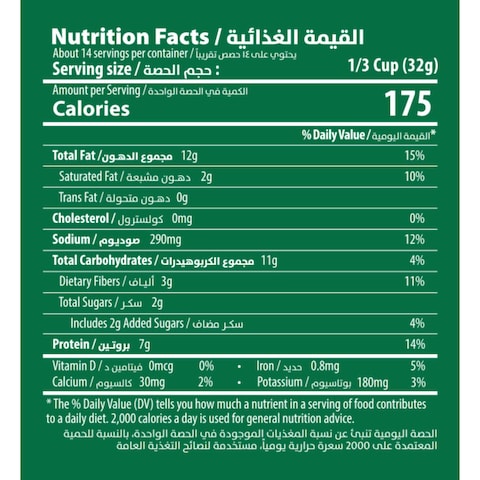 Halabi Baked Extra Mix Nuts, 450g