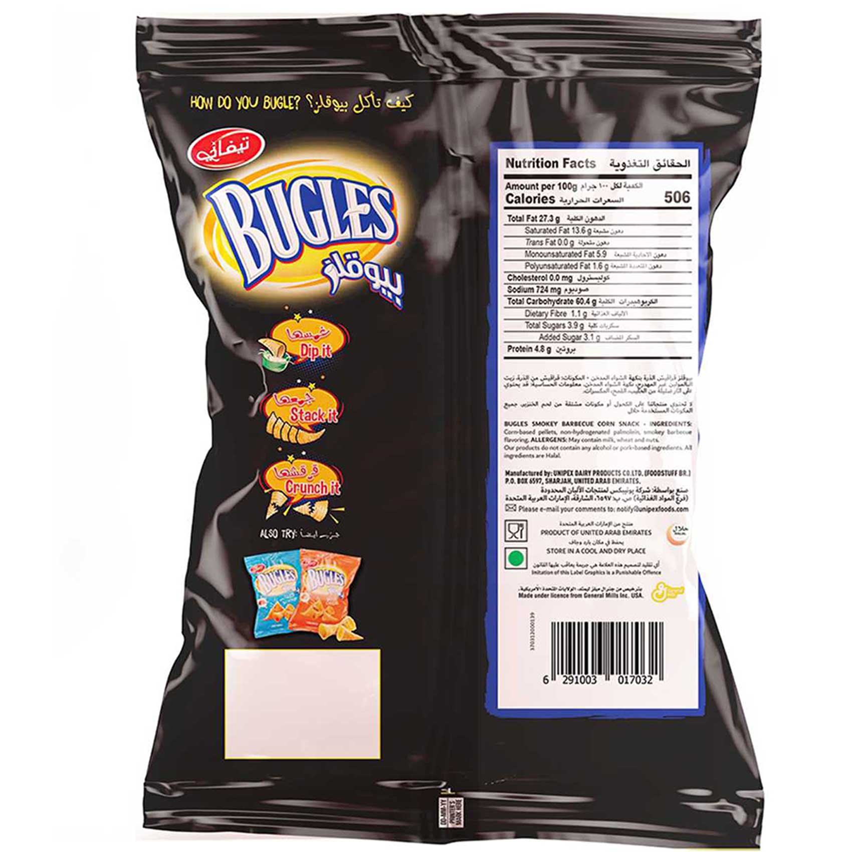 Buy Tiffany Bugles Smokin' Barbeque Crispy Corn Snacks, 75g Online |  Carrefour UAE