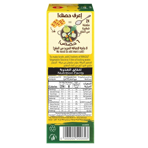 Nestle Maggi Vegetable Stock 20g Pack of 24