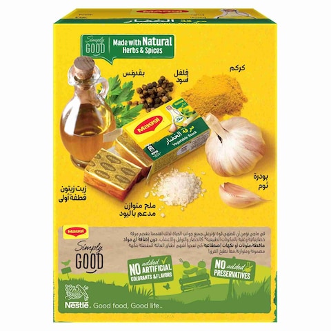 Nestle Maggi Vegetable Stock 20g Pack of 24