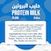 Marmum Fresh Protein Milk Plain Lactose Free, 300ml
