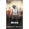 PUBG Mobile UC 300+25, 5 USD, Digital Code