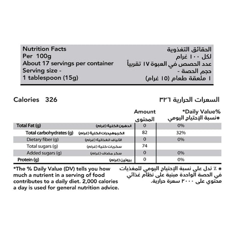 الشفاء عسل مانوكا النيوزيلندي، 250 غرام