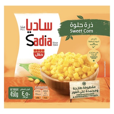 ساديا ذرة صفراء 450 غرام