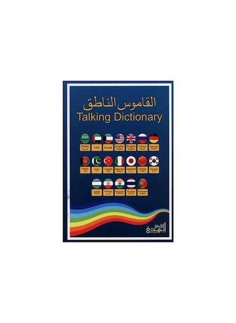قلم قارئ القرآن الكريم من دار القلم مع كتب عربية متعدد الألوان