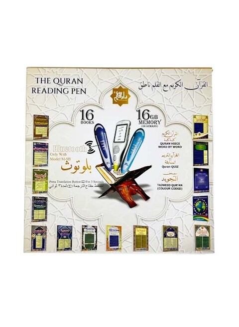 قلم قراءة القرآن الكريم من دار القلم بذاكرة 16 جيجابايت ومزود بالبلوتوث و16 كتاب متعدد الألوان
