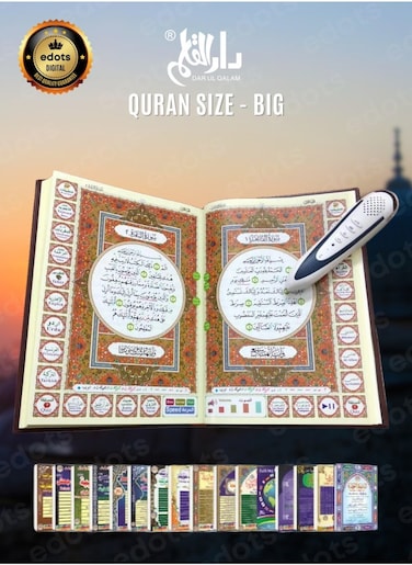 Dar Al-Qalam Large Holy Quran Reader, UAE Verified - Original Quran Reading Pen, Pen Multicolor