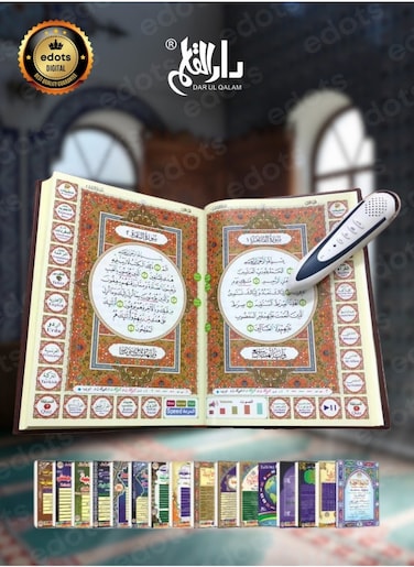 دار القلم قارئ القرآن الكريم معتمد من الإمارات العربية المتحدة - قلم قراءة القرآن الكريم الأصلي، قلم متعدد الألوان