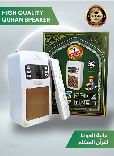 سماعة قرآنية بتقنية البلوتوث من إدوتس، تحكم عبر التطبيق، ضوء ليلي، ذاكرة 8 جيجابايت، راديو FM واتصال عبر USB، باللون الأبيض