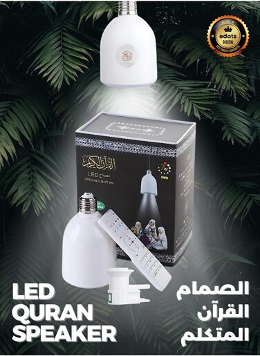 مكبر صوت LED للقرآن من إدوتس، أبيض، بلوتوث، تحكم باللمس، سطوع قابل للتعديل، ديكور إسلامي
