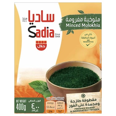 Sadia Minced Molokhia, 400g